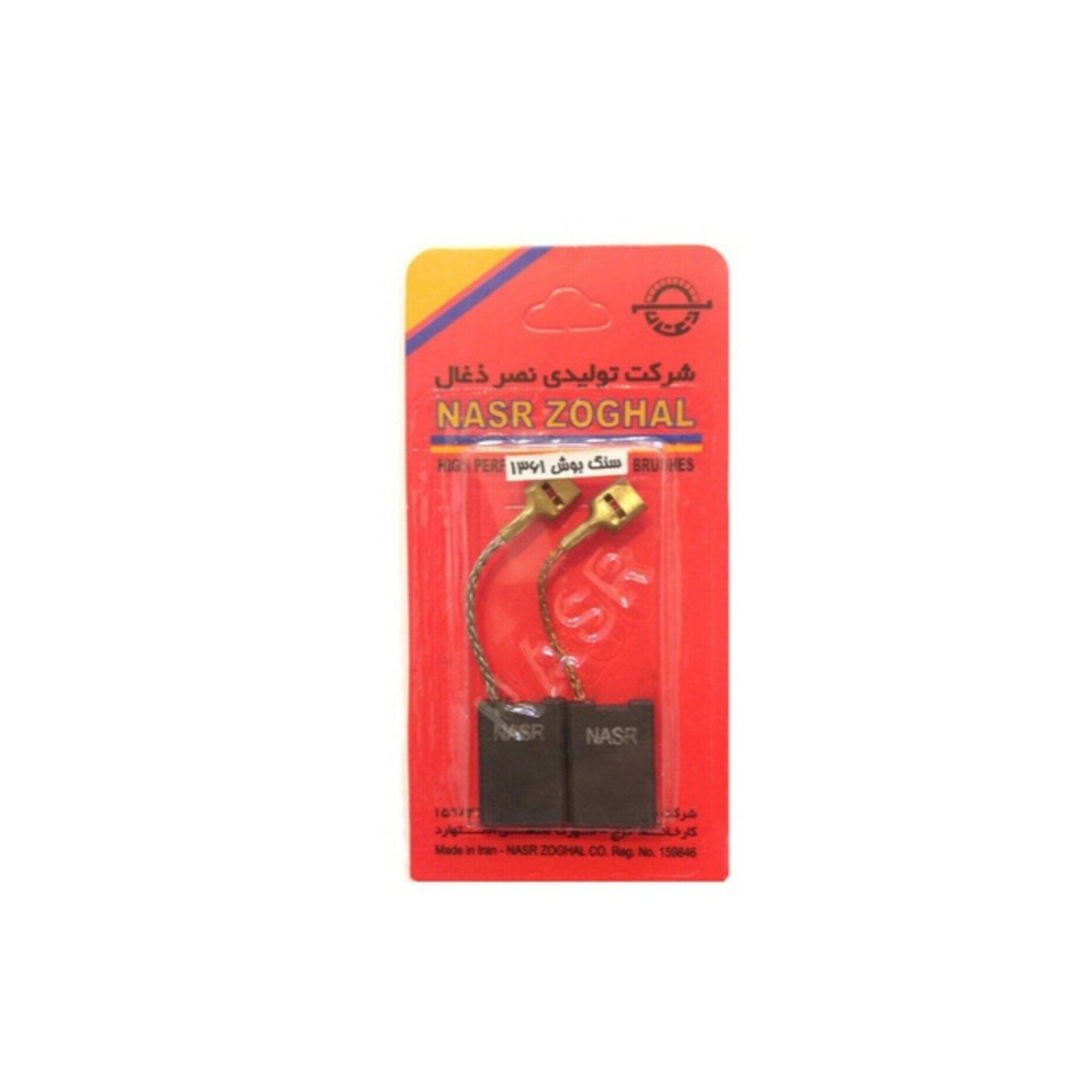 تصویر از زغال سنگ بوش1361